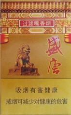 低价长白山香烟多少钱一盒(长白山香烟价格表一览长白山)|低价香烟网