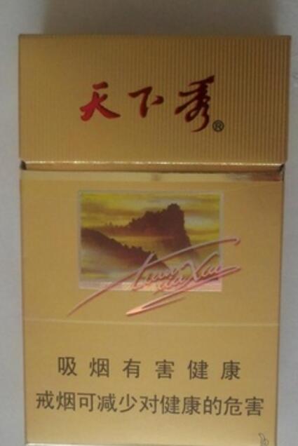 烟台合悦香烟批发价格表