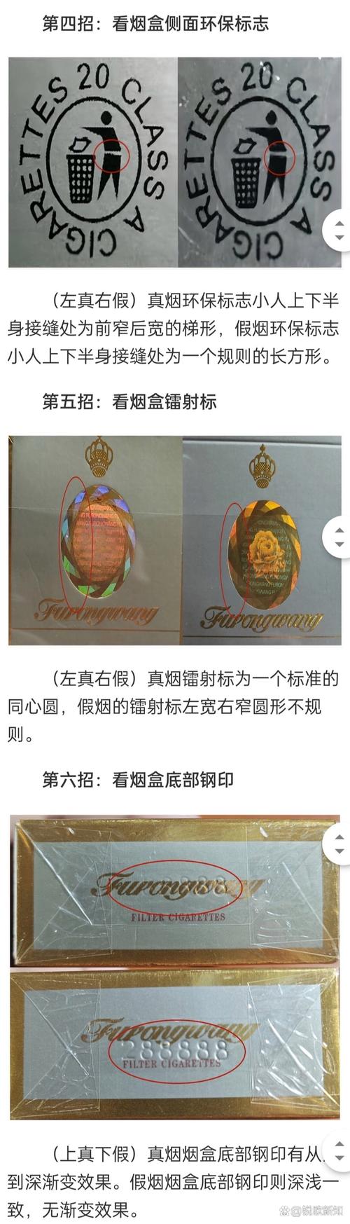 进口香烟怎么看真假图片【进口香烟怎么看真假图片大全】